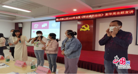 眉山市彭山區(qū)開(kāi)展2023年全國(guó)《職業(yè)病防治法》宣傳周活動(dòng)，筑牢職業(yè)健康防線，守護(hù)勞動(dòng)者權(quán)益